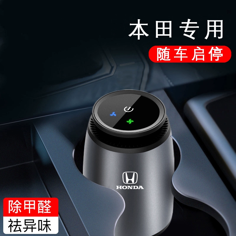 Thích hợp cho nước hoa ô tô Honda ghế xrv thế hệ thứ mười Civic Accord crv Lingpai hương liệu sửa đổi nội thất vật tư trang trí - Trang trí nội thất
