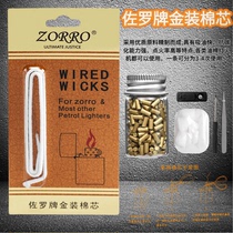 Universal kerosene lighter cotton core with needle cotton core flint kerosene lighter accessories consumables ZORRO cotton thread