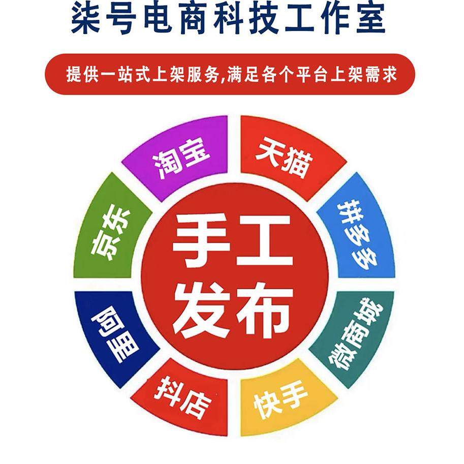 柒号电商工作室