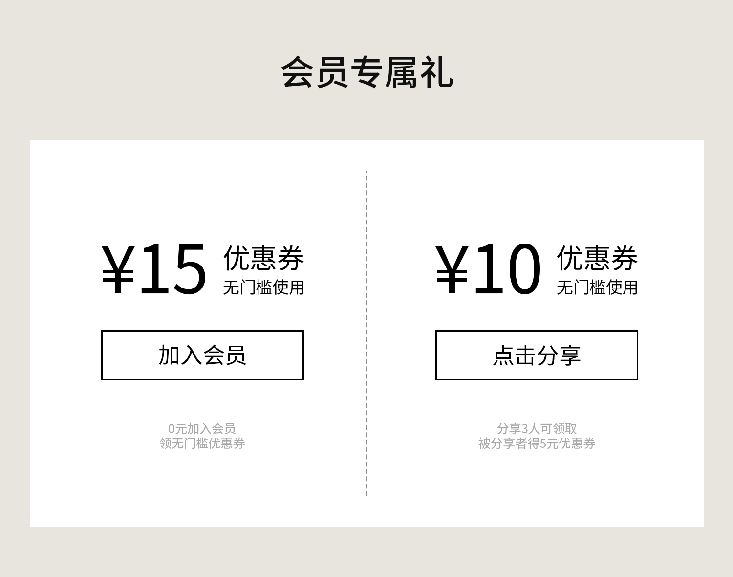 1-会员2.png 