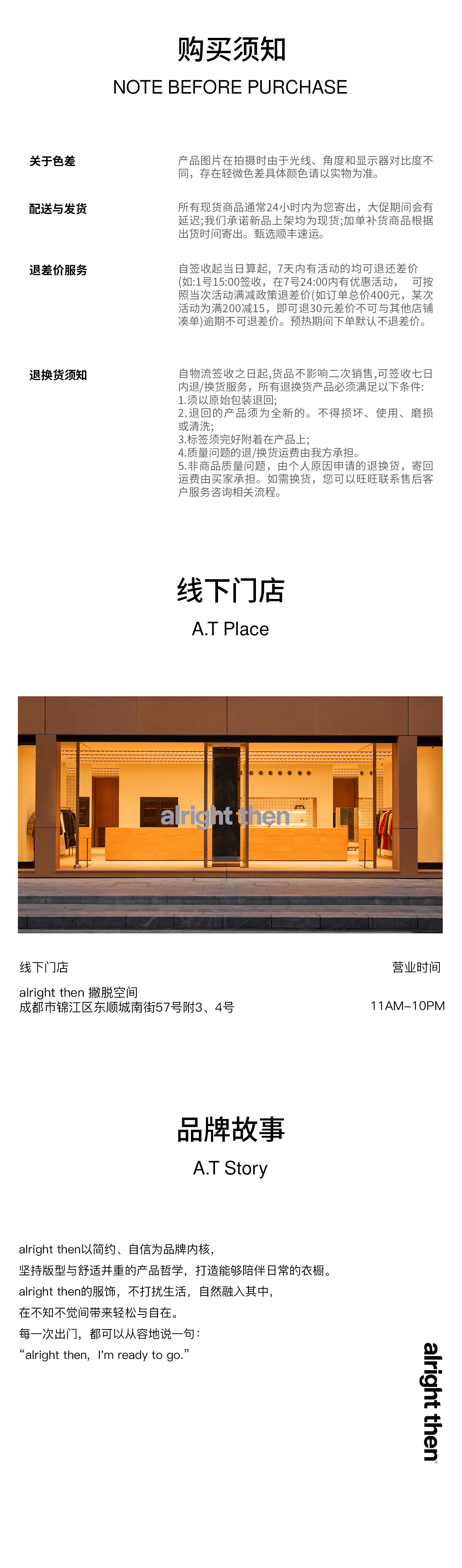 夏1之前款投放-品牌故事.jpg 