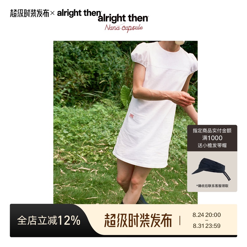[Same Style as Ouyang Nana] Nana's Farm Party Capsule Series Cotton Linen Puff Sleeve Dress