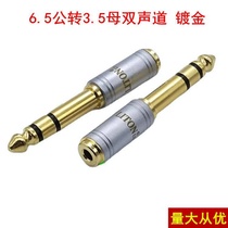 New gold-plated microphone headset 3 5mm female hole to 6 35 6 5mm male plug small to large