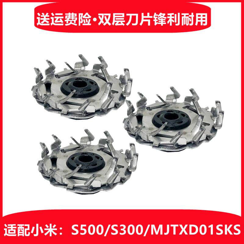 mijia Xiaomi Home Electric shaved razor head accessories S500C scrape blade MJTXD01SKS original fit S300