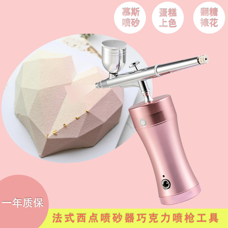 Tu Ruida cake coloring airbrush mousse cake sandblaster West point spray spray gun baking spray frosting fondant decoration
