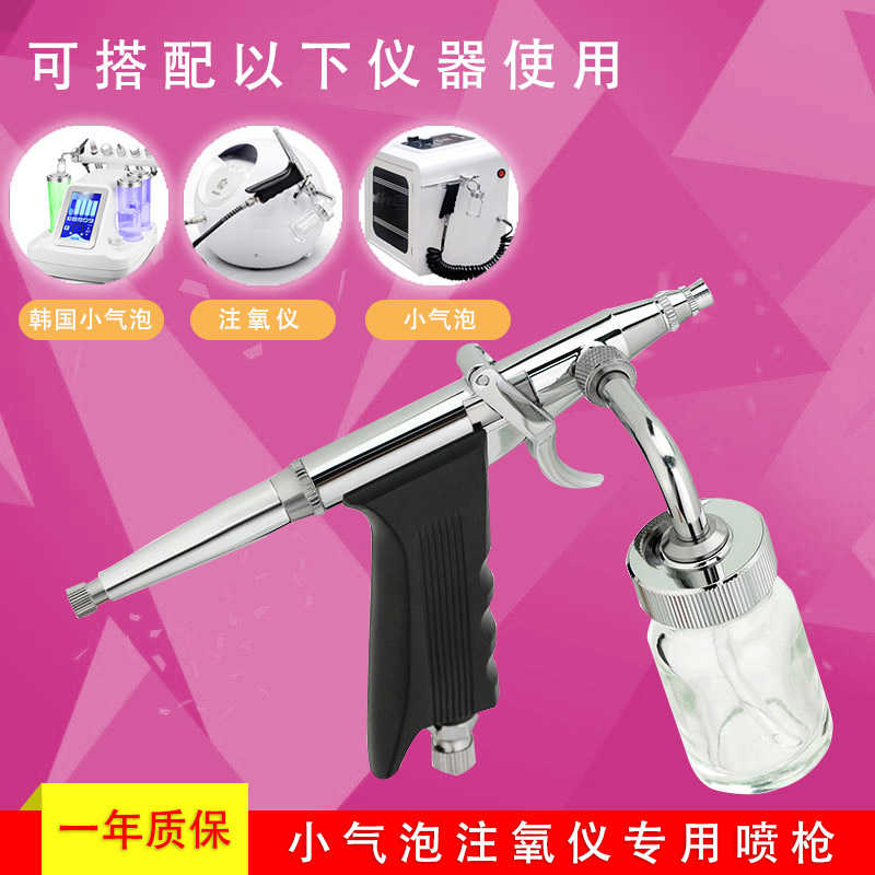 116 Korea small gas bubble injection oxygen meter Spray Gun Suit Gun Type Spray Pen Injection Oxygen Lance Hydrometer Spray Pen