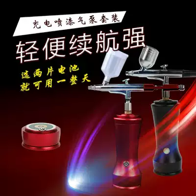 SZ05 dual battery model electric charging up to color tool handheld mini spray paint portable pen air pump