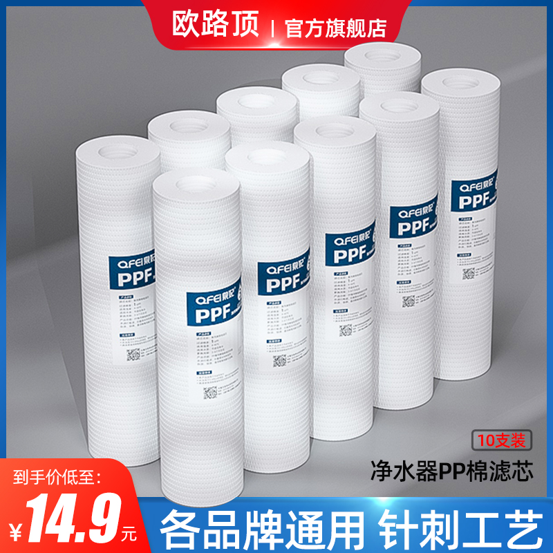 Home Water Purifier Universal Filter Core 10 Inch 20 Inch PP Cotton Core Front Filter Straight Drinking Machine RO Filtration Machine Accessories