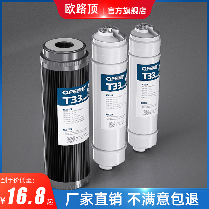 Crown Princess Water Water Purifier Filter Filter filter core Water purifier filter core for residual chlorine small T33 rear activated carbon