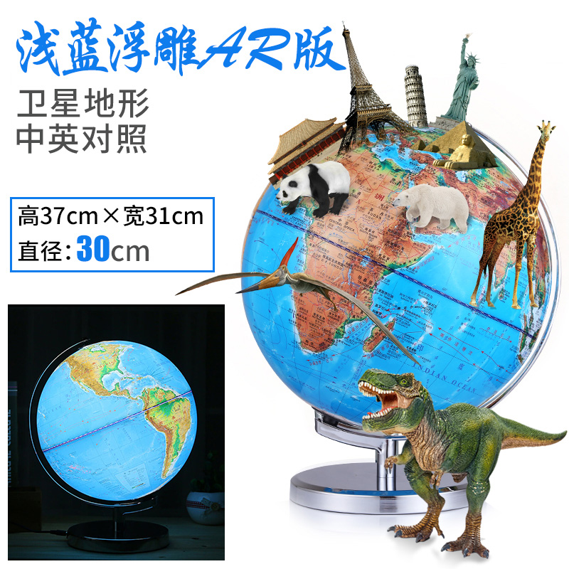 where is the teaching version of ar globe middle school students 3d stereo high-definition medium-sized smart small office home luminous table lamp ornaments 32cm large junior high school students with suspended children's gifts