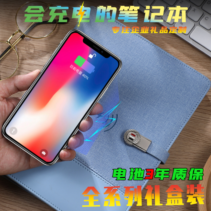2021 new business multifunction with mobile charging notebook wireless action power supply with U disc loose-leaf detachable notepad hand account This A56 upscale creative day remember this custom gift box set group