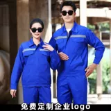 Демисезонная износостойкая униформа для работы, рабочая одежда, увеличенная толщина, делается под заказ