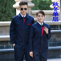 Осенний и зимний сингл -слой скрытый голубой