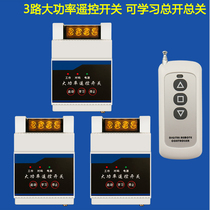 1 to 3-way 220V wireless remote control switch shopping mall store exhibition hall lighting water pump single-way multi-way remote distance