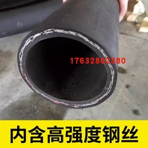 Double-layer steel wire braided flange rubber hose large diameter high pressure pipe coal mine drainage mud grouting ventilation hose