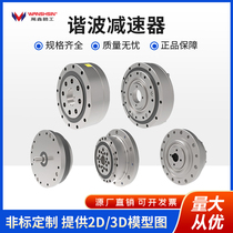 Hunan Wanxin Precision Harmonic Reducer WCSF Series Mechanical Arm Robot Joint Harmonic Reducer