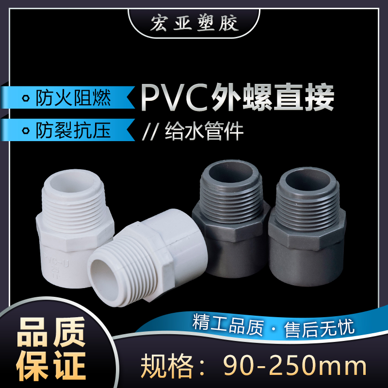 pvc external teeth direct white blue gray water supply glue joint pipe fittings external thread straight through 3 inch external wire direct