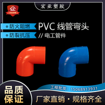 pvc wire pipe tee joint accessories Home Fitted Electrician Sleeve 16 20 Flame Retardant Wire Pipe National thickened Threading Tubes