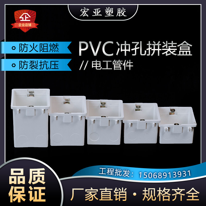 Type 86 assembled junction box conjoined switch bottom case Red blue flame retardant Home Concealed Box pvc3 8 Cm Assembly Box