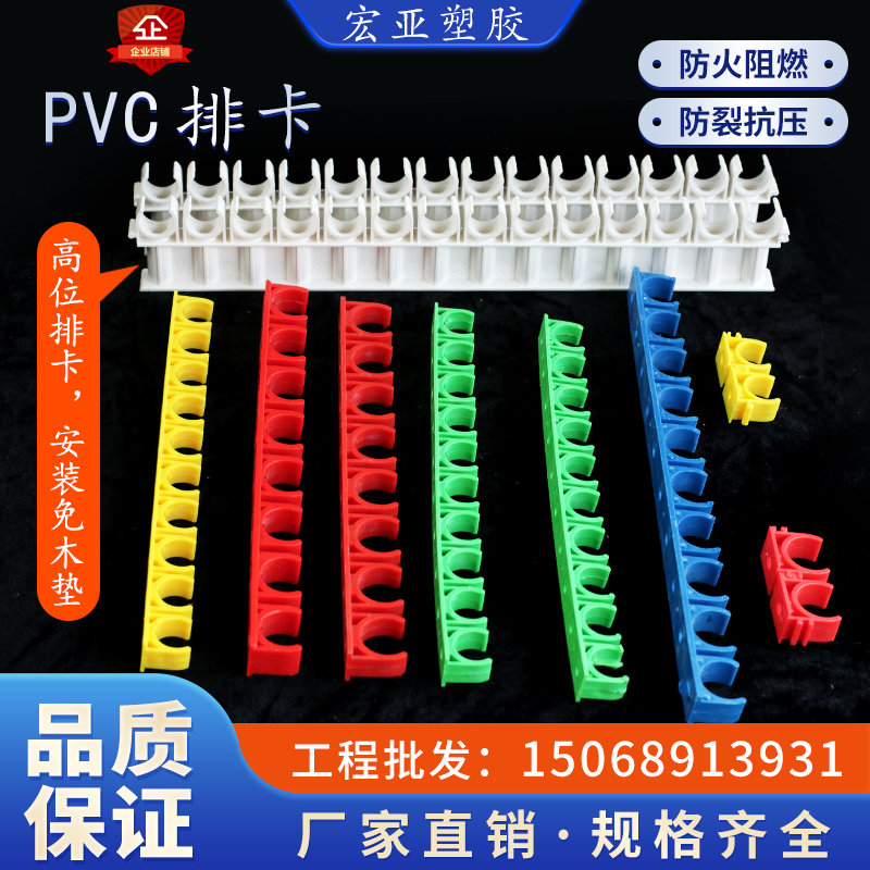 pvc wire drain pipe fixer 16 card plate 10 bit plug pipe plate U - type discharge card press code
