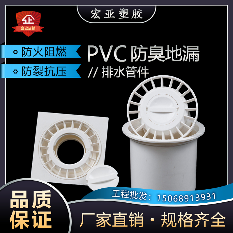 pvc deodorant floor drain 50 kitchen toilet round drainage filter square floor drain 75 old-fashioned high water seal floor drain 110