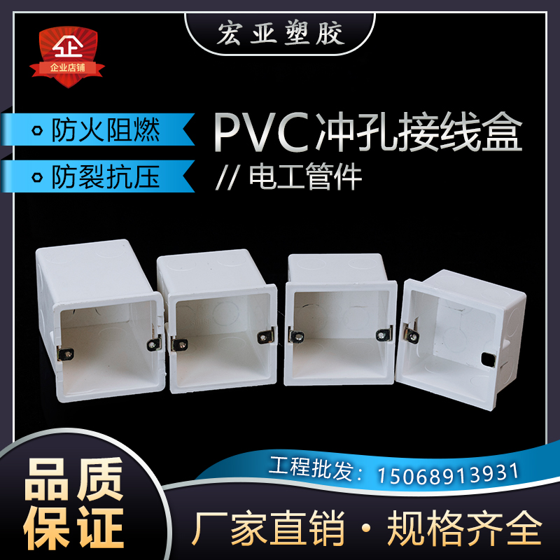 86 type wiring box concealed junction box pvc pre-buried bottom wiring box flame retardant switch socket bottom box 50 6070 cassette