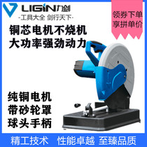 Lijian steel cutting machine 9355-4S 355 high power multi-functional wood profile 9355-5S 9355-6S