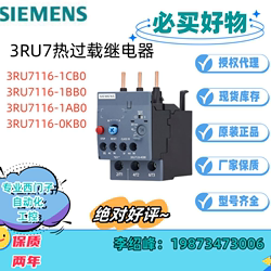 Siemens 3RU7 열 과부하 릴레이 3RU7116-1CB0/1BB0/1AB0/0KB0 정품 정품