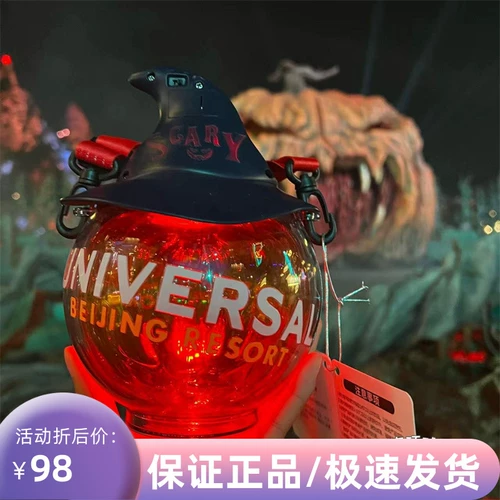 Пекинские универсальные студии покупки Хэллоуин ограниченной мемориальной кубки Глобальный Кубок Глобал Кубок Колодочный питье соломенная чашка может светиться