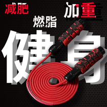 Jump rope adult fitness weight loss exercise fat-fired male and female professional wire training competition to increase weight and coarse rope