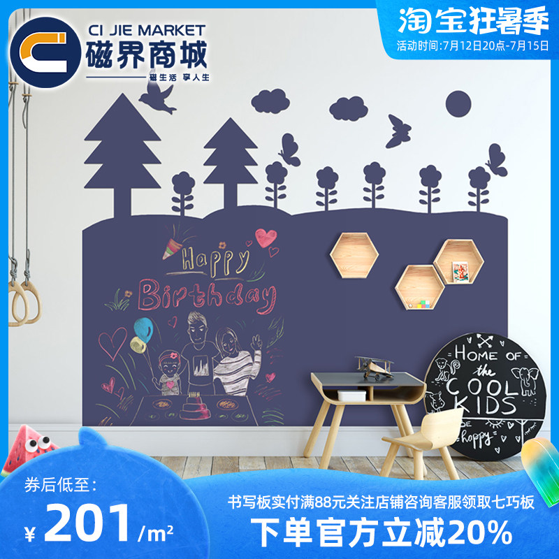 Magnetic world mall double-layer magnetic blackboard wall stickers home castle children's environmental protection multi-color graffiti wall can be customized