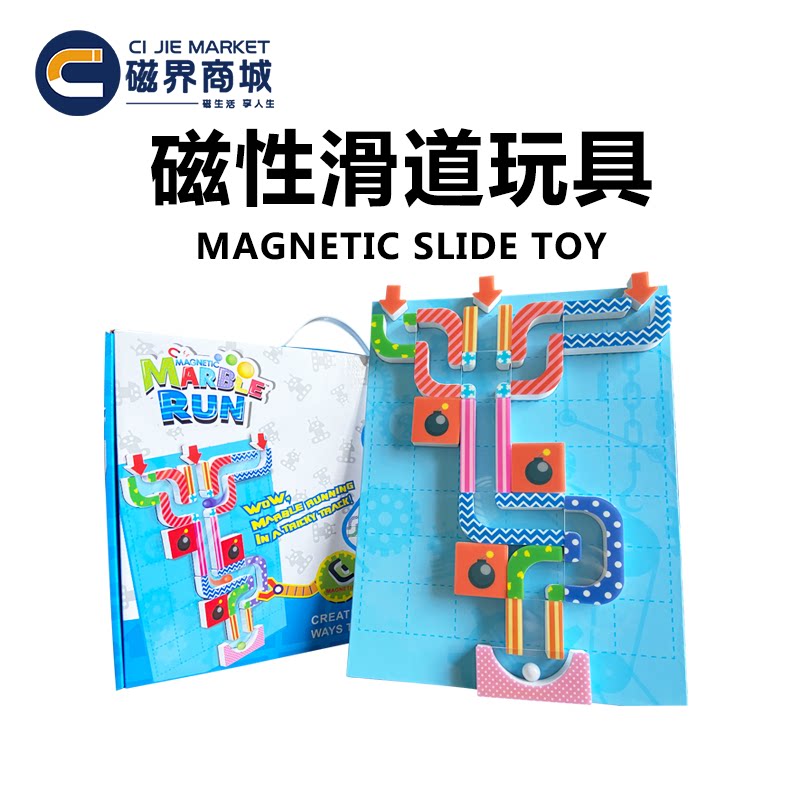 Magnetic World Mall Children's Educational Toys Magnetic Slide Toys
