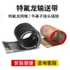 Teflon mesh belt Oven breathable mesh cloth High temperature Teflon mesh belt UV curing machine UV mesh conveyor belt Heat shrinkable film machine Laminating machine Teflon conveyor belt Teflon mesh