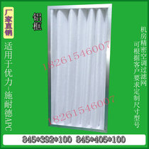 Suitable for Uli Schneider APC room precision air conditioning filter TDAR0721 0921 1021 2202