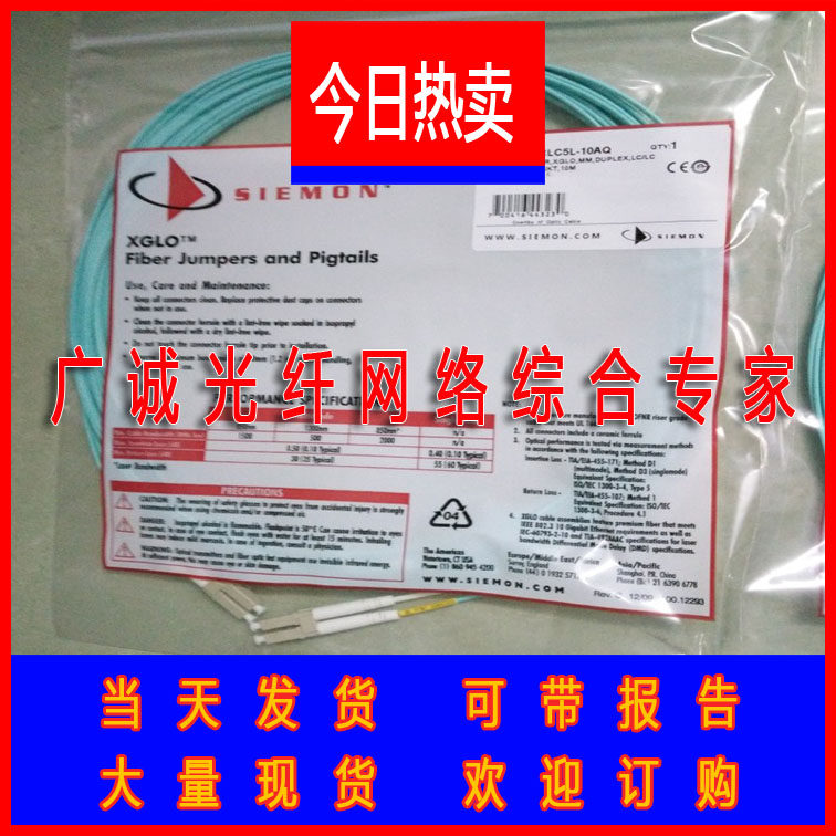 Simon Multimode 50 1.25 Gigabit Fiber Optic Jumper OM4 Multimode LC-LC SC-SC FC-FC Fiber Optic Jumper