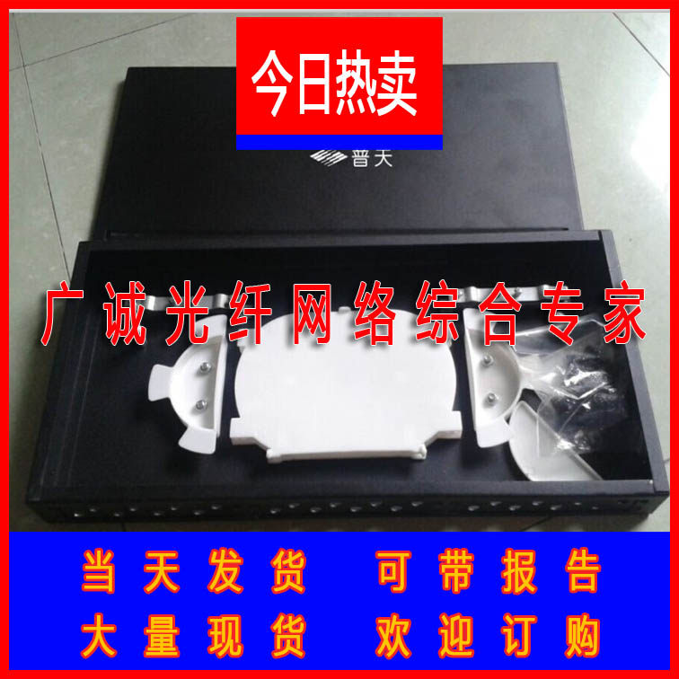 Putian 4-mouth 8-mouth optical fiber box Putian LC port Duplex fiber box Putian SC ST FC LC fit wireframe