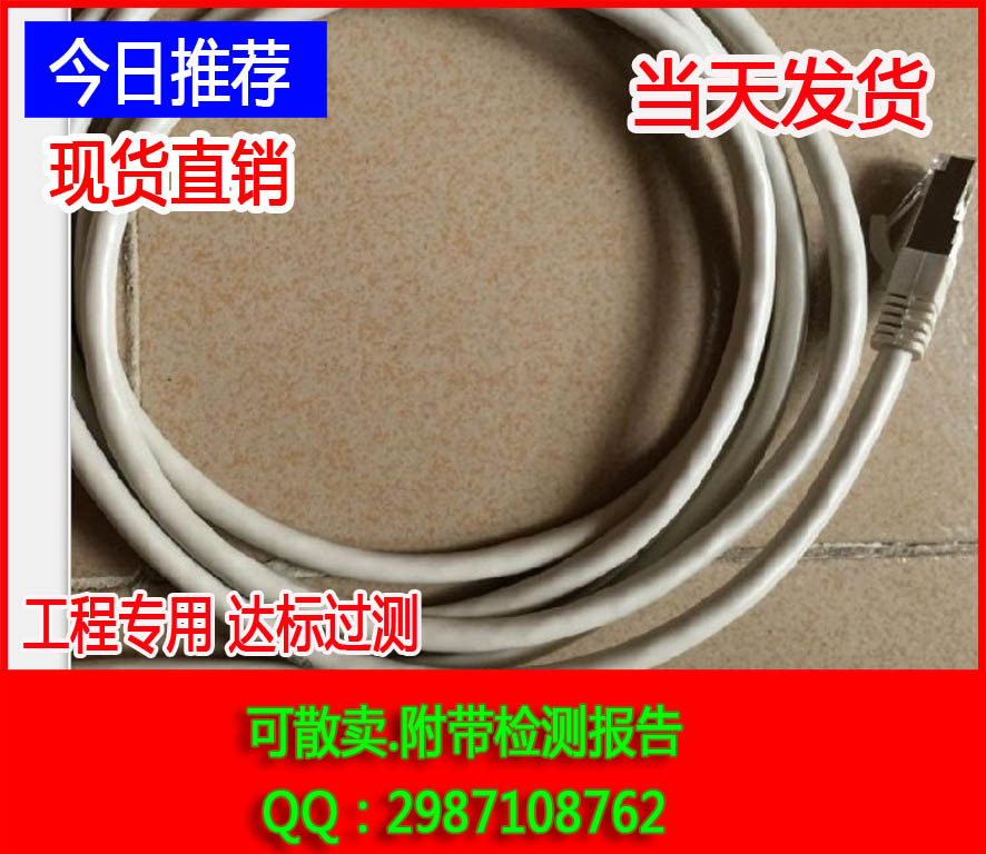 Hundreds of six types of six types of non-shielded jumpers, Baitong finished 1 m 1 m 2 m 3 m 5 m 5 m Network routes