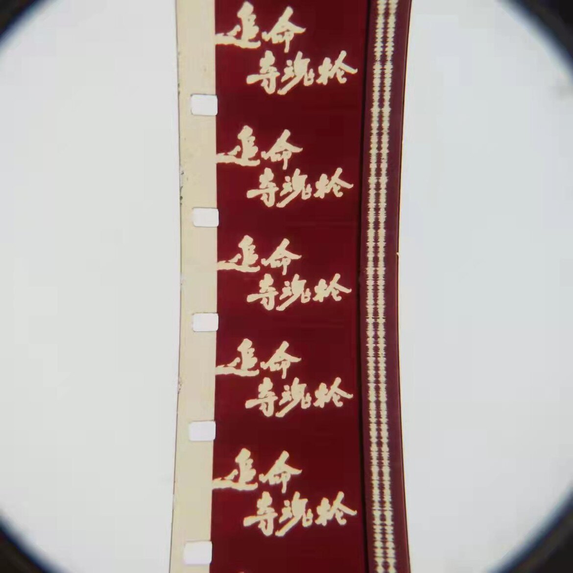 16 mm movie negatives movie copies nostalgic old fashioned projector Colour Takeover for the pursuit of a soul gun