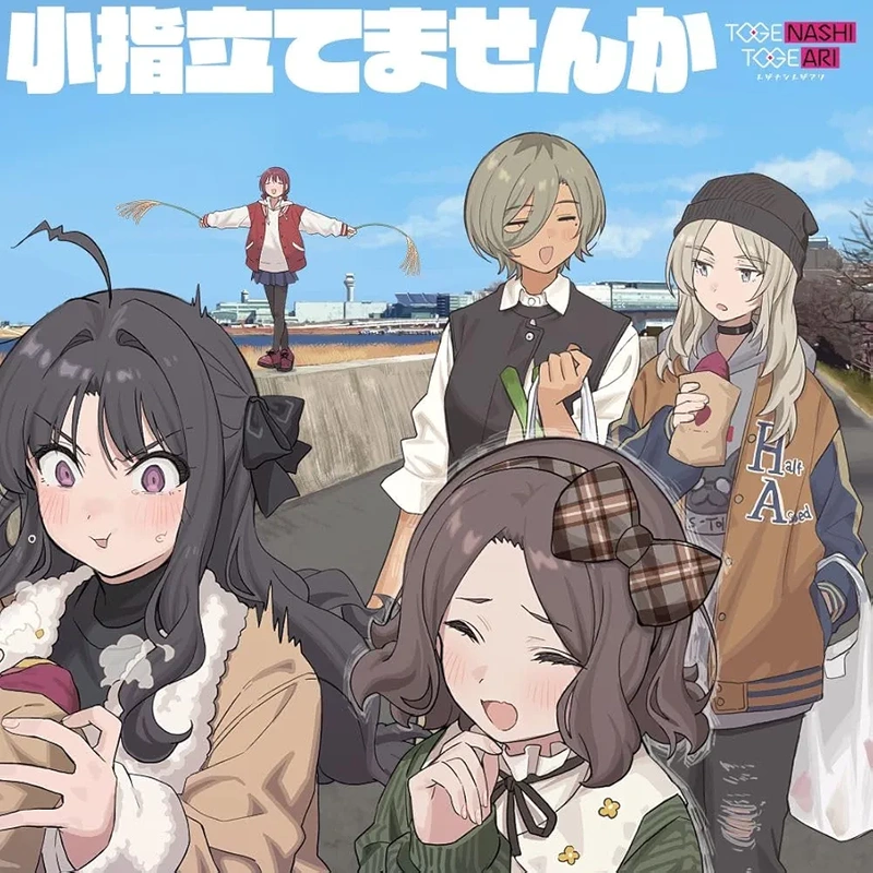 In Stock, Same-Day Shipping | Crying Girl Band Ep1 Little Finger Can'T Stand It Peripheral Girlsbandcry