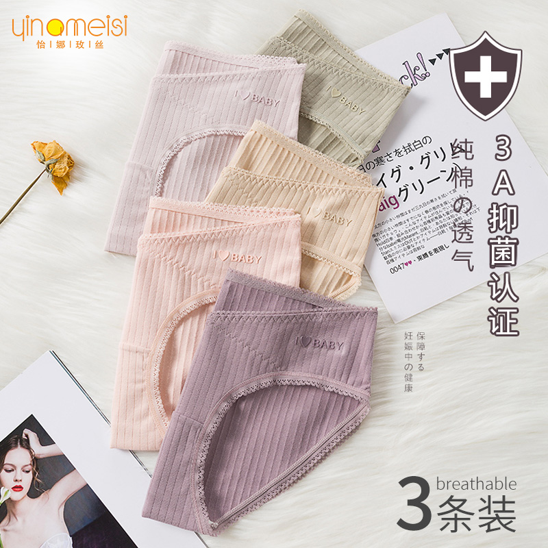 Maternity underwear cotton mid-late pregnancy low-waist belly support pregnancy postpartum summer thin section antibacterial breathable early pregnancy