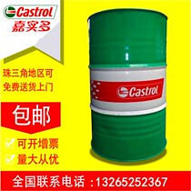 Castrol Magna SW68WTSW DSW32 SW68 100 150 220WT Machine Guide Oil