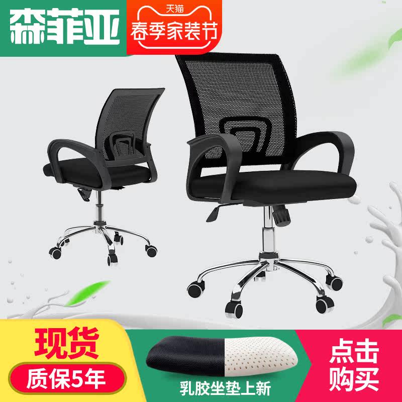 Student Chair Home Office Chair Comfort long sitting dorm room Dorm Room Sloth cloth Rotation lifting ergonomic chair