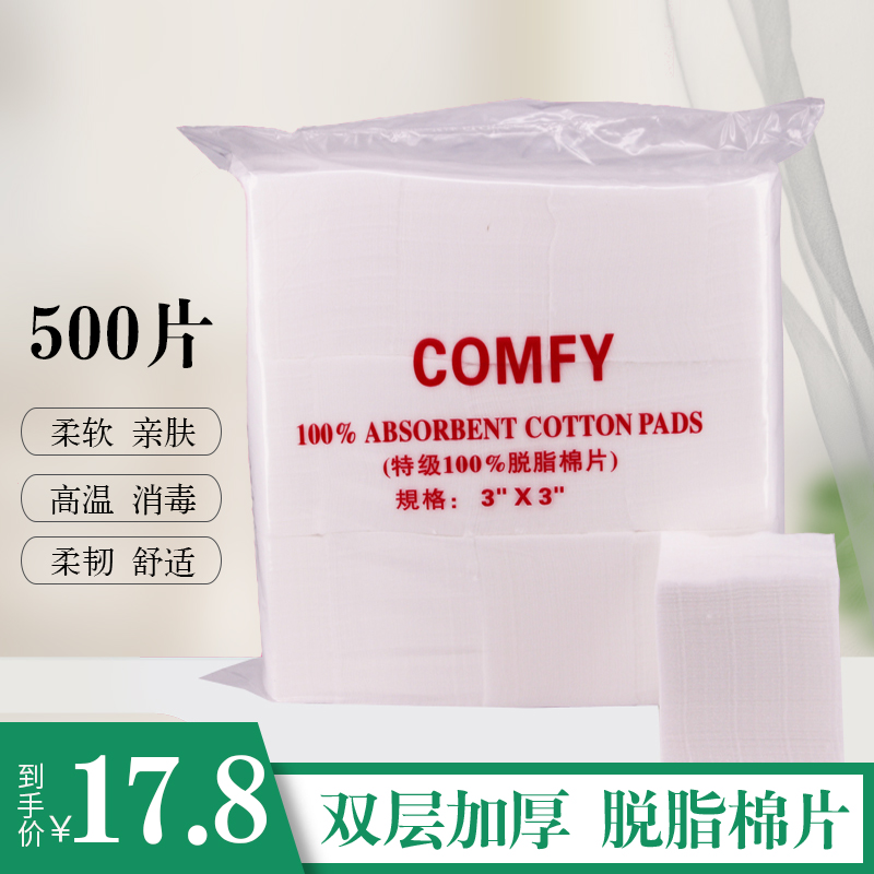 Beauty salon dedicated men and women semi-permanent textured embroidered makeup cotton disclaimed face wet compress degreased pure cotton thick large package