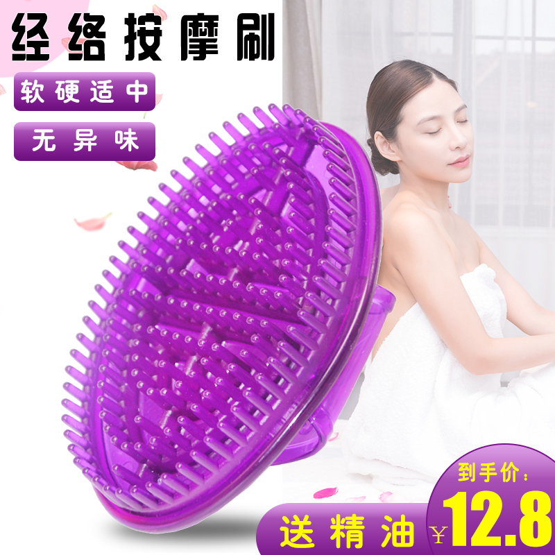 Five Elements Meridian Brush Capricorn Brush Massage Brush Dampness Brush Whole Body Universal Beauty Scrap Beauty Chest Body Essence Brush