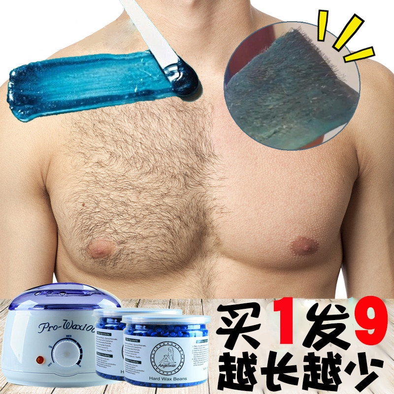 Brazil-free paper-removed wax wax wax wax wax wax underarmpit face beard pubic hair male and female without permanent tear