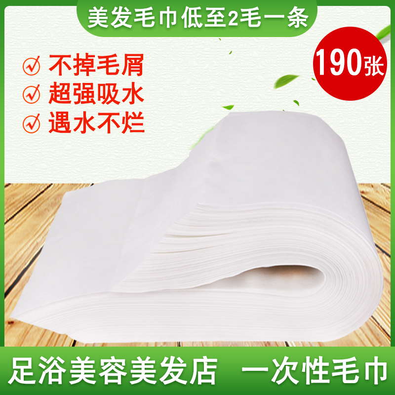 Disposable Towel Wipe towel barber Hair Shop Beauty Hair Foot Bath Towel Wood Pulp Beauty Mechia Pedicure Hotel Travel-Taobao