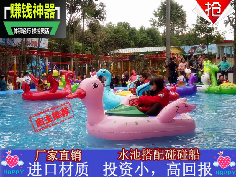 Cartoon inflatable electric bumper boat children's hand-cranked boat laser bumper boat remote control battery bumper boat inflatable swimming pool