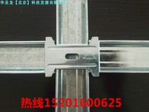 Light steel keel gypsum board ceiling 50 medium keel paid keel Ceiling keel covered keel Light steel keel accessories