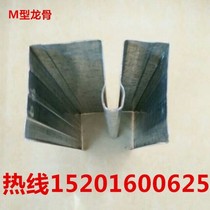 Light steel keel M-type sound insulation damping keel KTV audio and video room recording studio wall partition wall blocking solid sound transmission