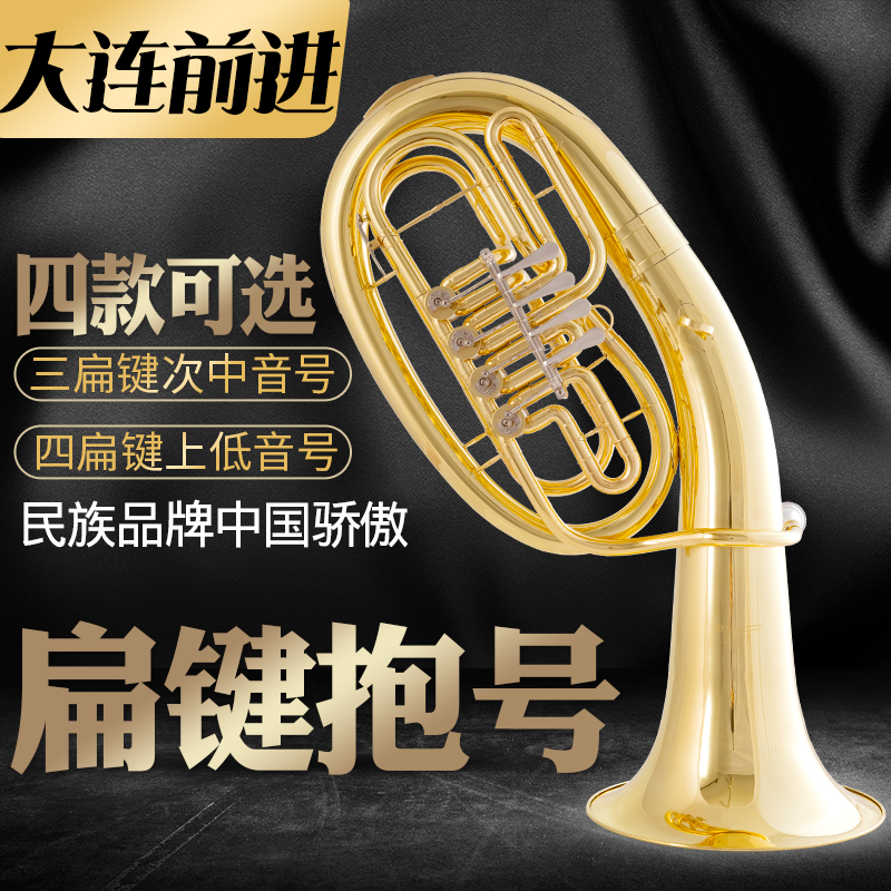 大連千金ホルン B♭4♭キー ユーフォニアム 3♭キー テナーホルン バリードン チューバ 楽器
